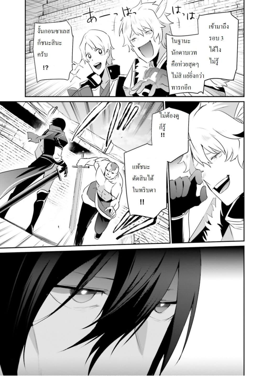 Kage no Jitsuryokusha ni Naritakute! อยากเป็นพลังในเงามืด Chap 21 - Next Chap 22