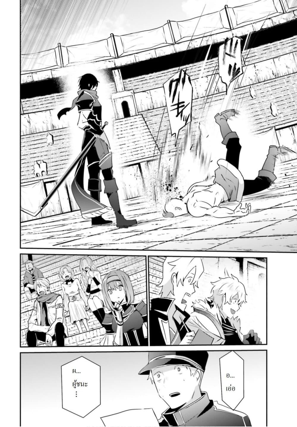 Kage no Jitsuryokusha ni Naritakute! อยากเป็นพลังในเงามืด Chap 21 - Next Chap 22