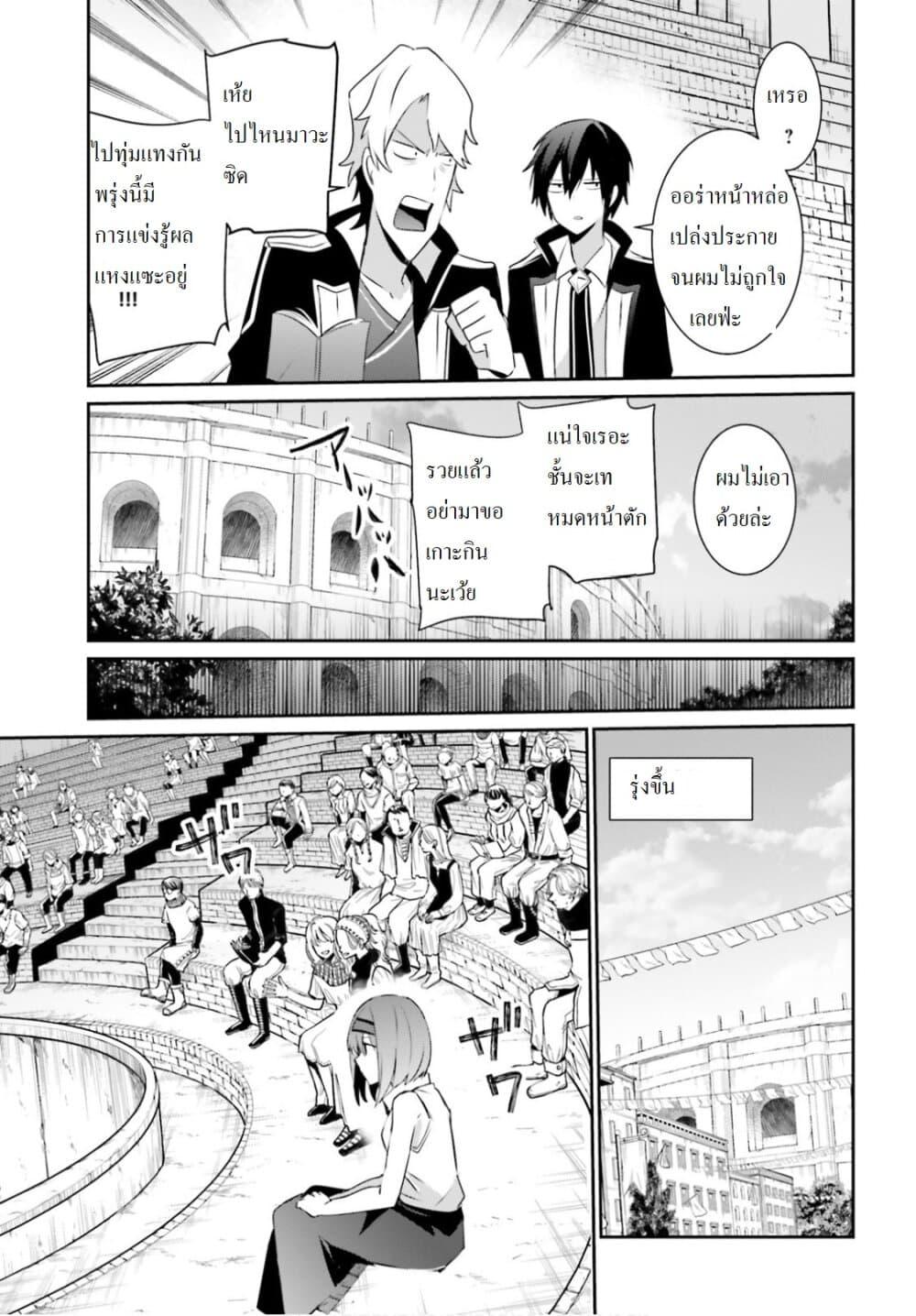 Kage no Jitsuryokusha ni Naritakute! อยากเป็นพลังในเงามืด Chap 21 - Next Chap 22