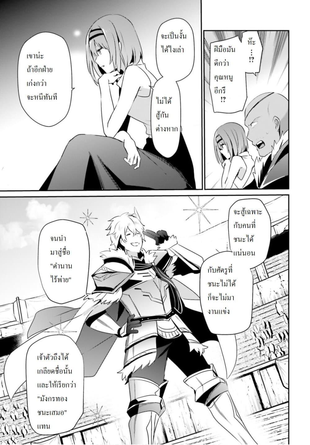 Kage no Jitsuryokusha ni Naritakute! อยากเป็นพลังในเงามืด Chap 21 - Next Chap 22