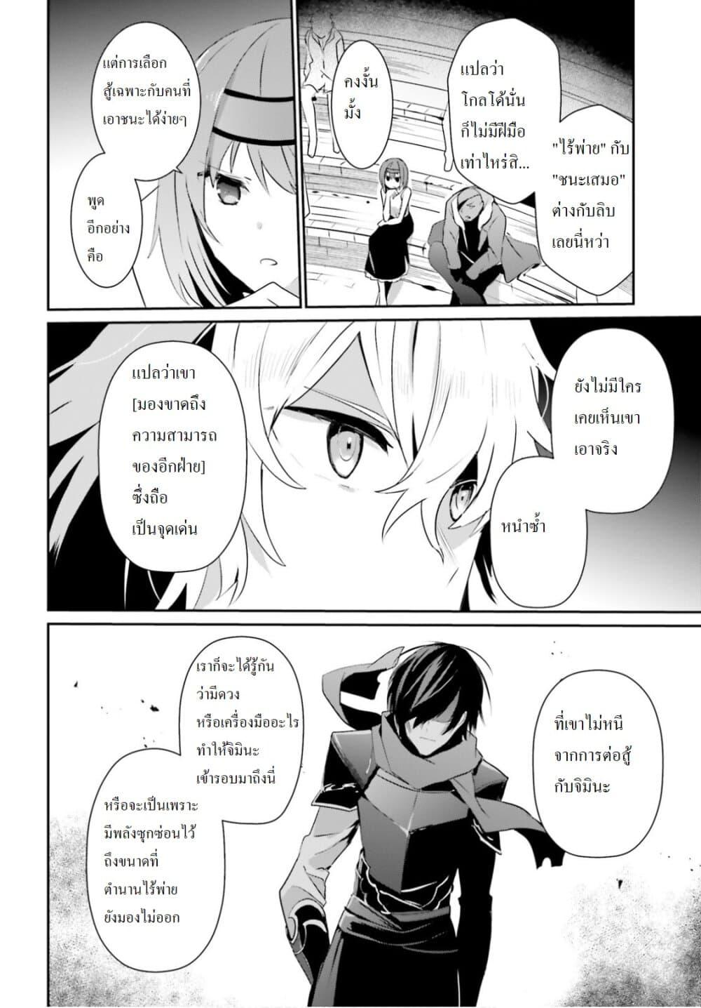 Kage no Jitsuryokusha ni Naritakute! อยากเป็นพลังในเงามืด Chap 21 - Next Chap 22