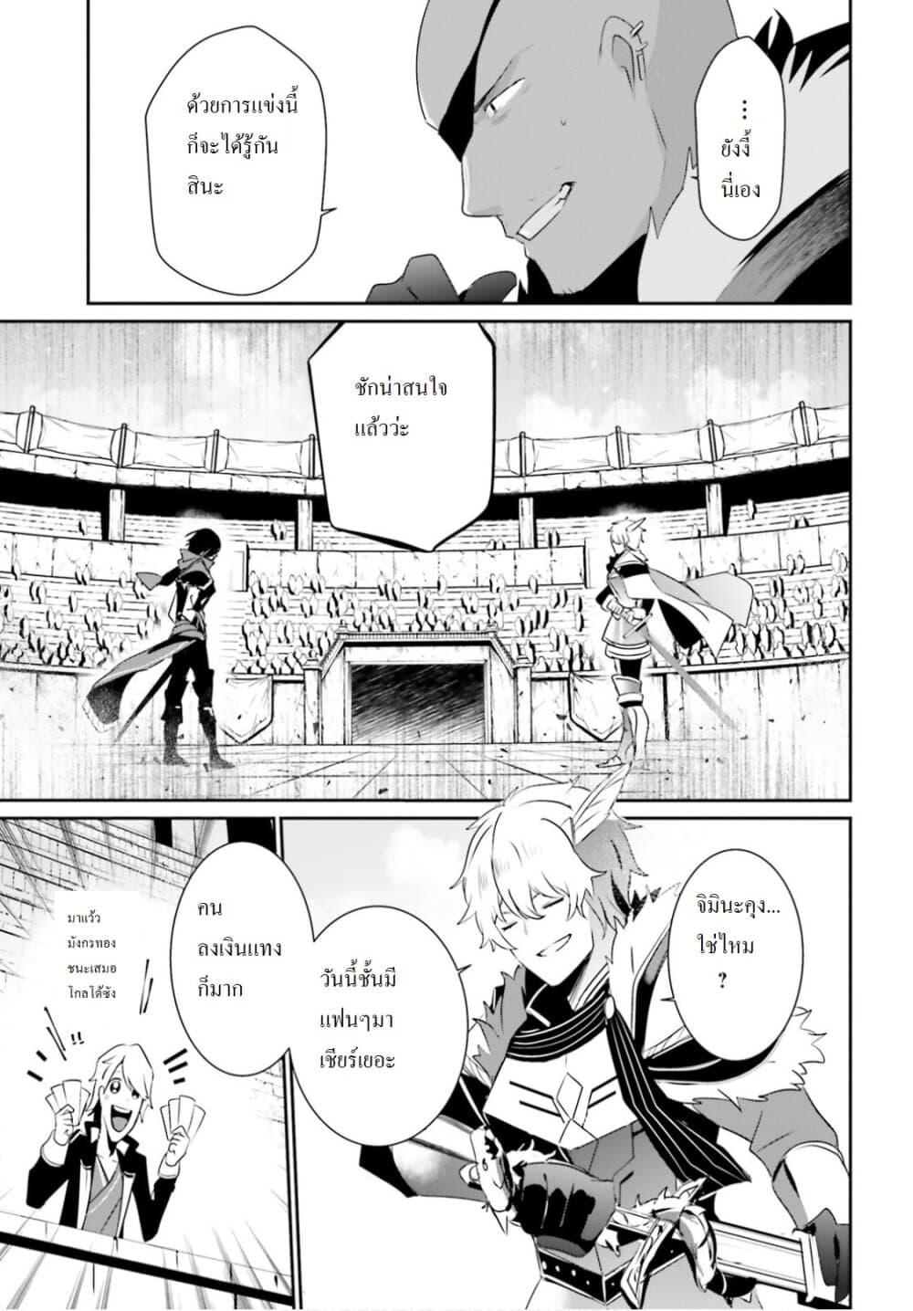 Kage no Jitsuryokusha ni Naritakute! อยากเป็นพลังในเงามืด Chap 21 - Next Chap 22