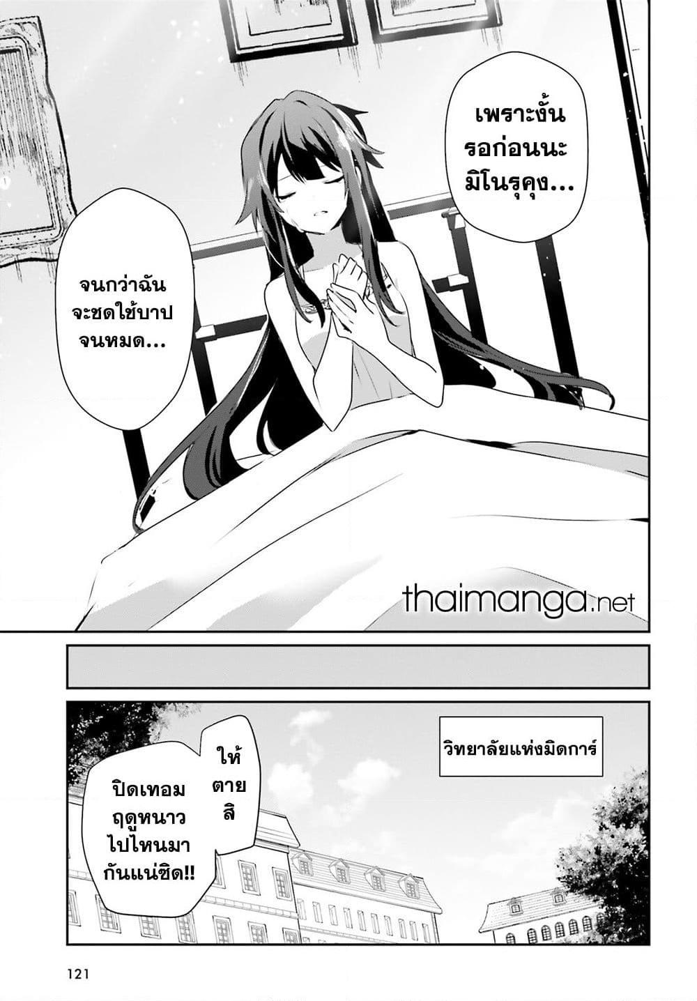 Kage no Jitsuryokusha ni Naritakute! อยากเป็นพลังในเงามืด Chap 55 - Next Chap 56