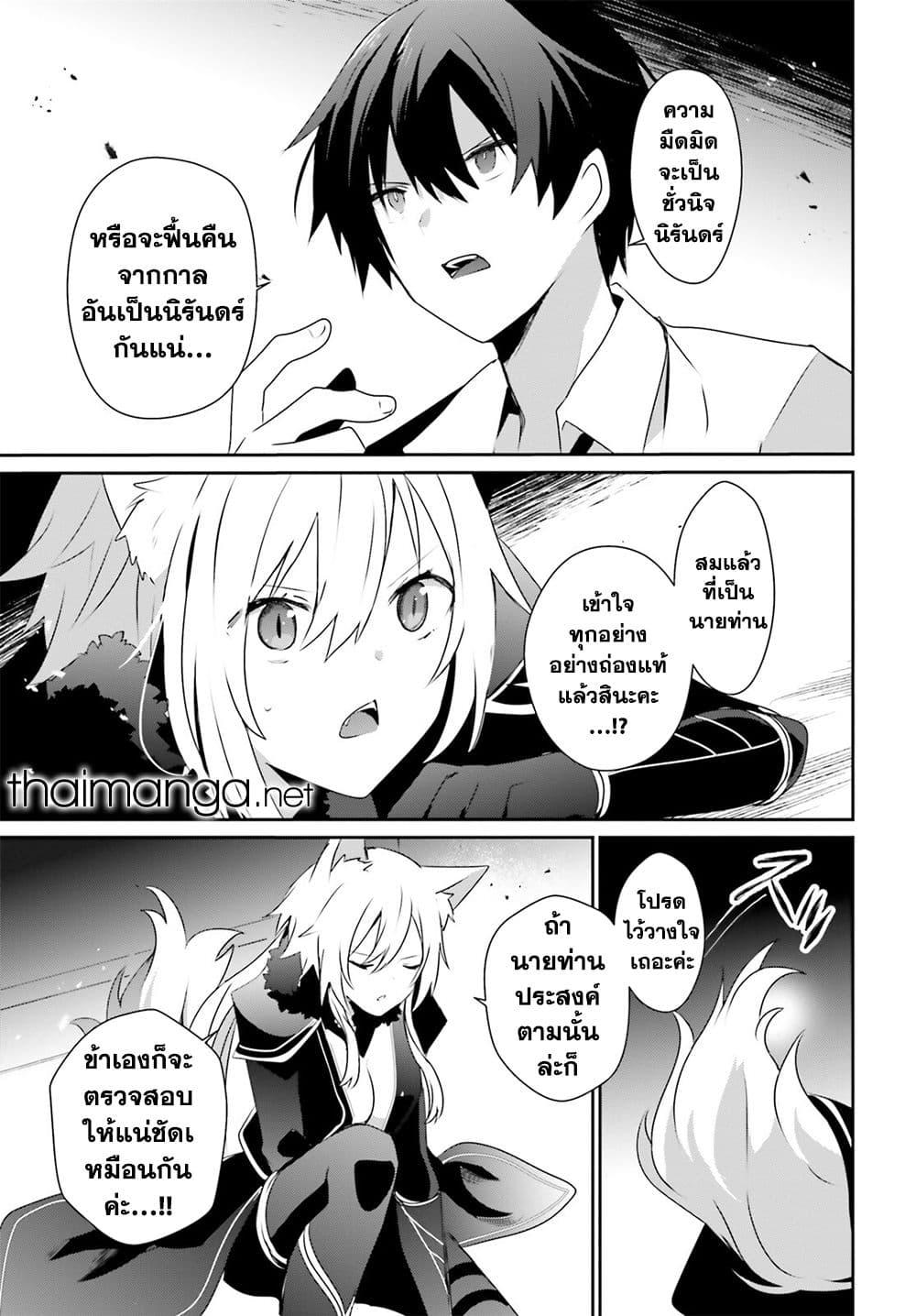 Kage no Jitsuryokusha ni Naritakute! อยากเป็นพลังในเงามืด Chap 55 - Next Chap 56