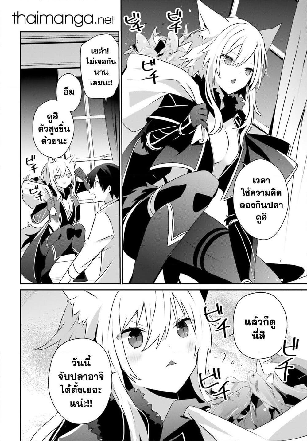 Kage no Jitsuryokusha ni Naritakute! อยากเป็นพลังในเงามืด Chap 55 - Next Chap 56