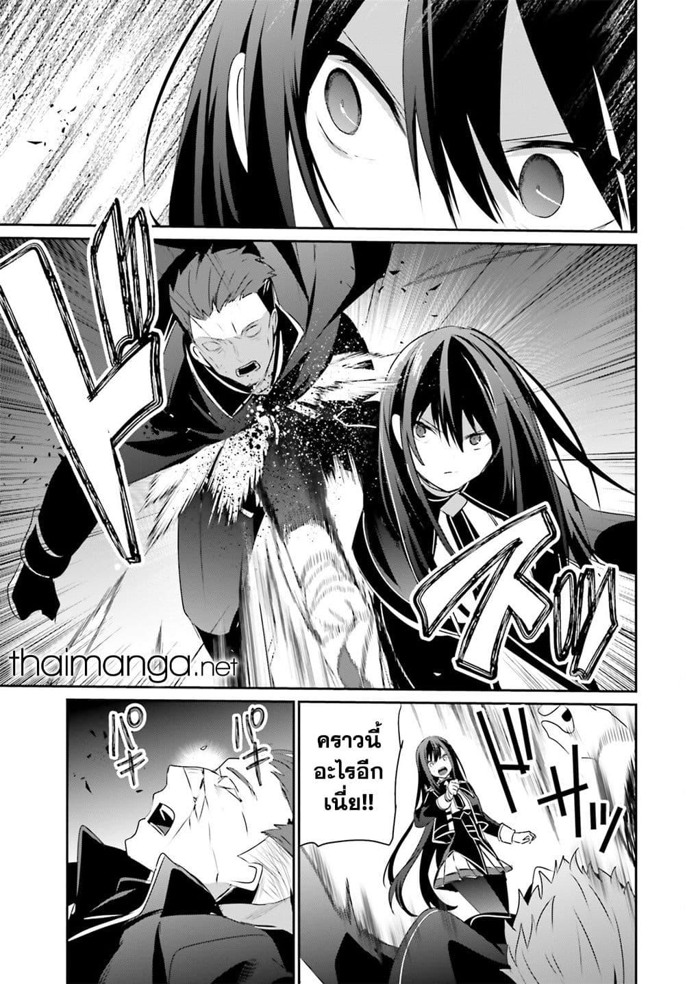 Kage no Jitsuryokusha ni Naritakute! อยากเป็นพลังในเงามืด Chap 55 - Next Chap 56