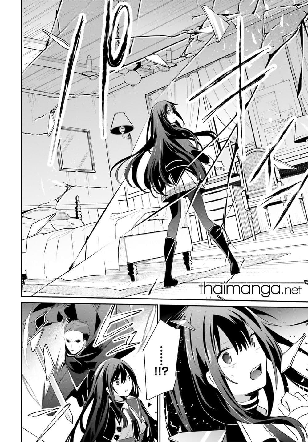 Kage no Jitsuryokusha ni Naritakute! อยากเป็นพลังในเงามืด Chap 55 - Next Chap 56