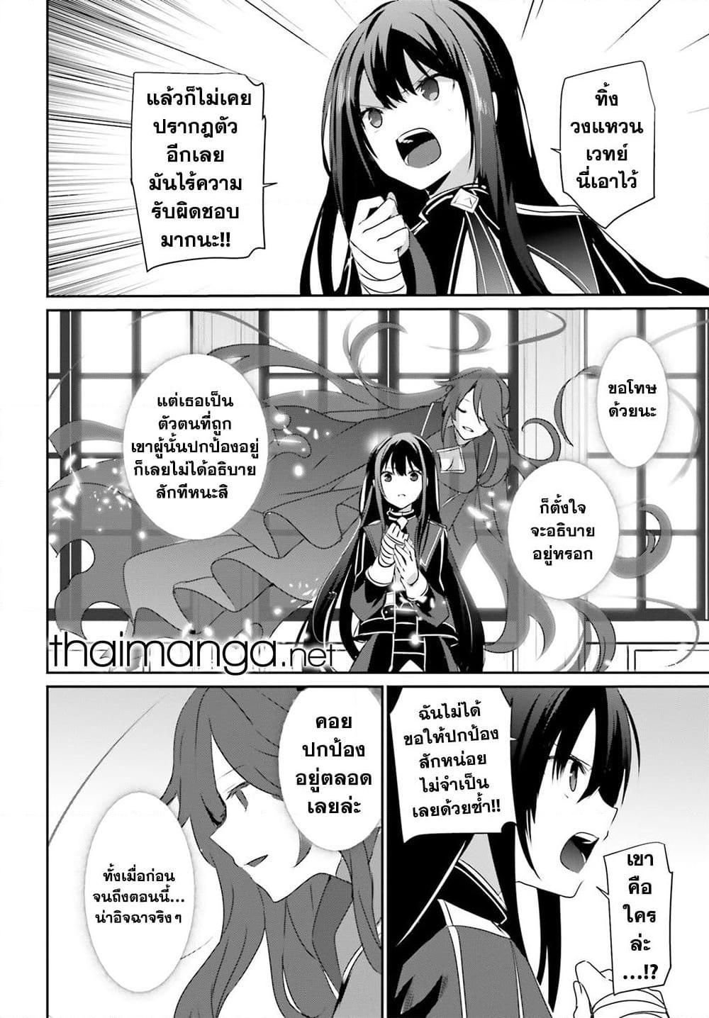 Kage no Jitsuryokusha ni Naritakute! อยากเป็นพลังในเงามืด Chap 55 - Next Chap 56