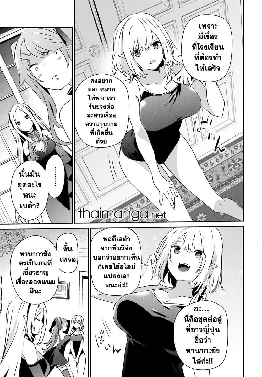 Kage no Jitsuryokusha ni Naritakute! อยากเป็นพลังในเงามืด Chap 55 - Next Chap 56