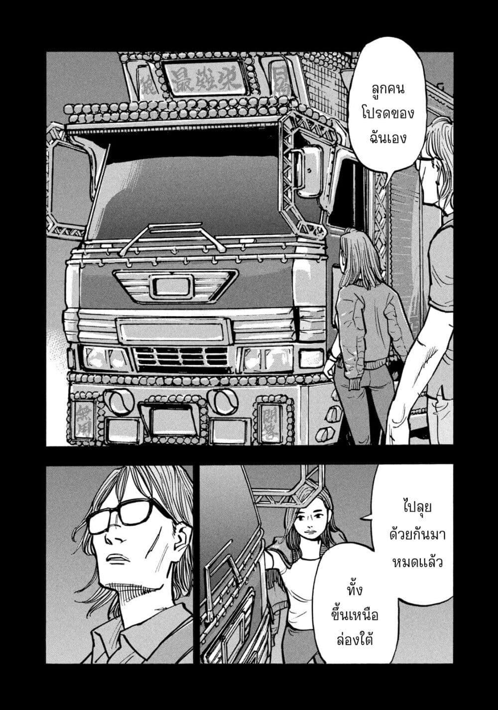 Heiwa no Kuni no Shimazaki e Chap 59 - Next Chap 60