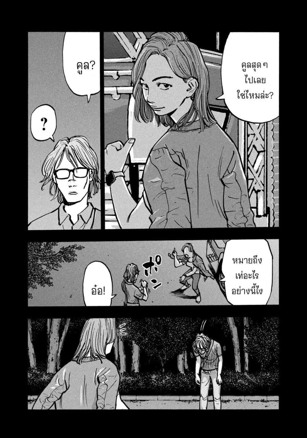 Heiwa no Kuni no Shimazaki e Chap 59 - Next Chap 60