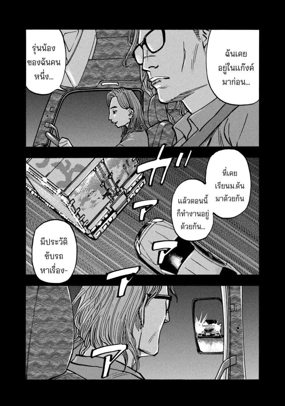 Heiwa no Kuni no Shimazaki e Chap 59 - Next Chap 60