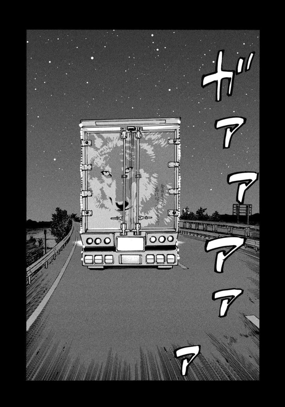 Heiwa no Kuni no Shimazaki e Chap 59 - Next Chap 60