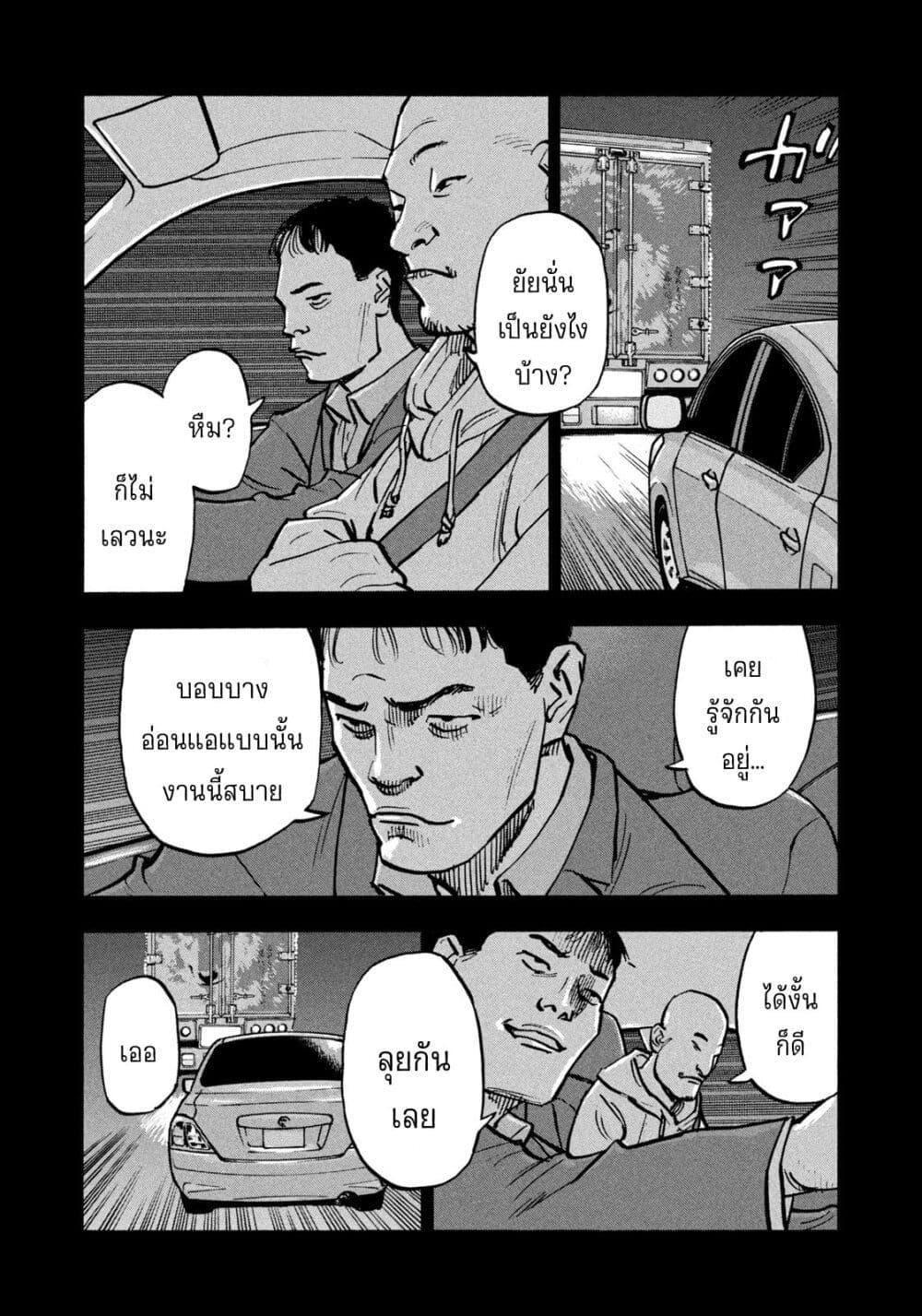 Heiwa no Kuni no Shimazaki e Chap 59 - Next Chap 60