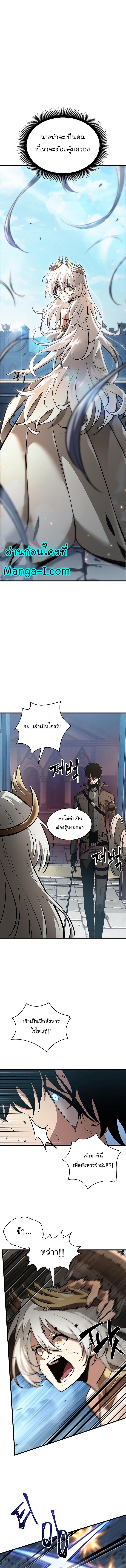 Pick Me Up, Infinite Gacha Chap 49 - Next Chap 50