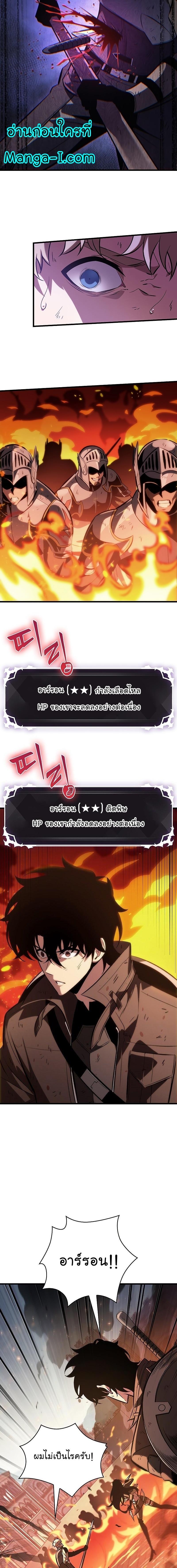 Pick Me Up, Infinite Gacha Chap 49 - Next Chap 50
