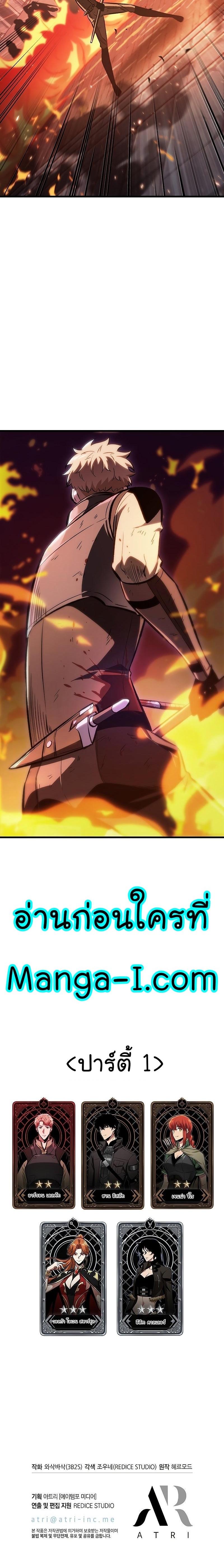 Pick Me Up, Infinite Gacha Chap 49 - Next Chap 50