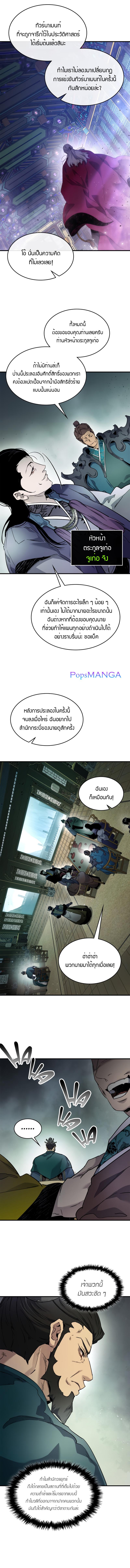 Leveling With the Gods Chap 58 - Next Chap 59