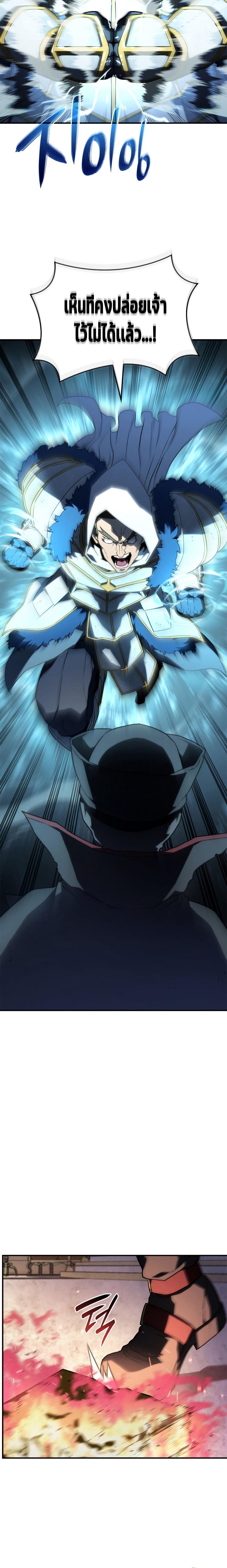 Revenge of the Iron-Blooded Sword Hound Chap 46 - Next Chap 47