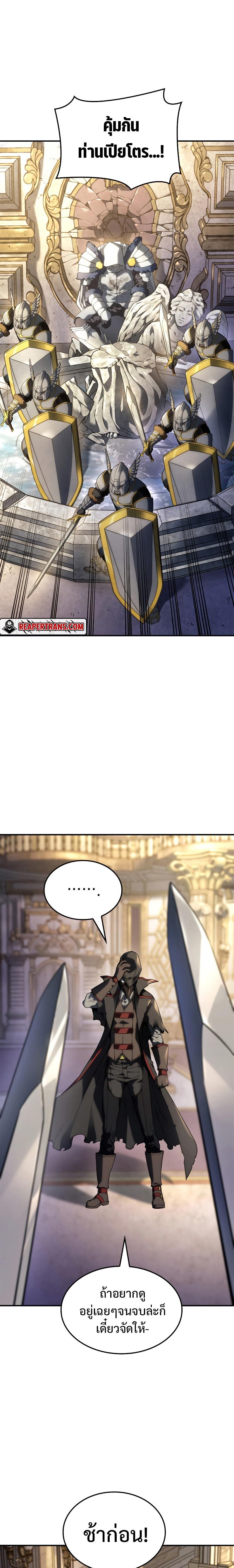 Revenge of the Iron-Blooded Sword Hound Chap 46 - Next Chap 47