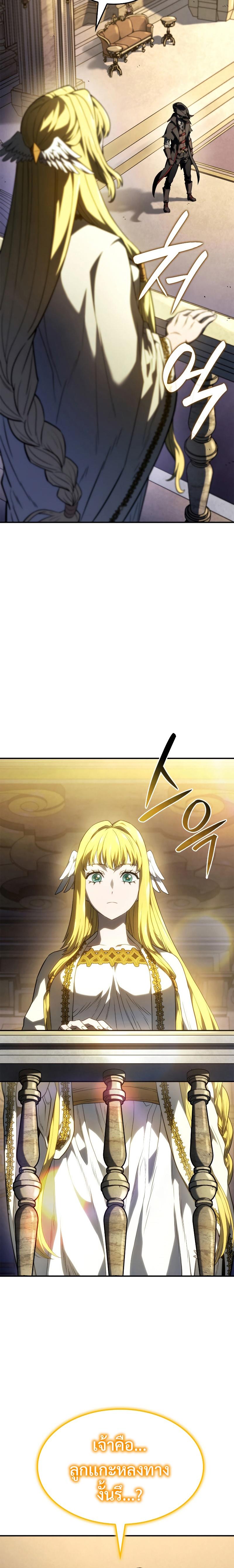 Revenge of the Iron-Blooded Sword Hound Chap 46 - Next Chap 47