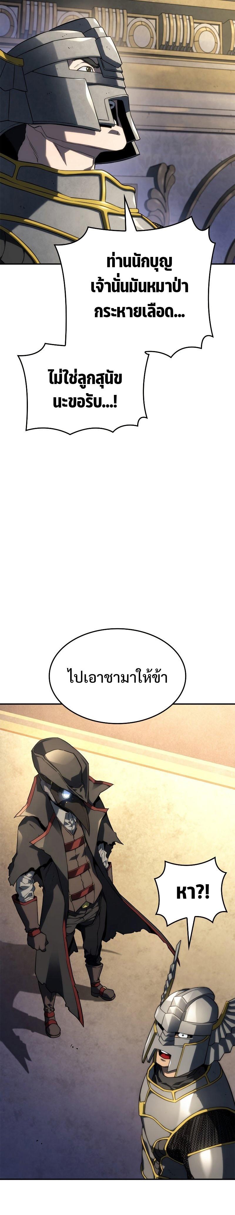 Revenge of the Iron-Blooded Sword Hound Chap 46 - Next Chap 47