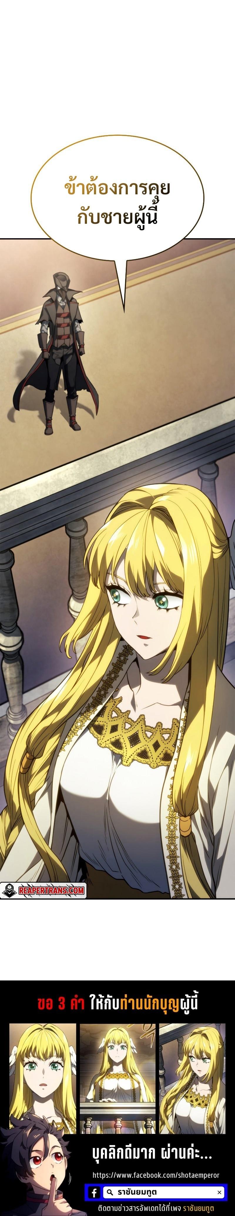 Revenge of the Iron-Blooded Sword Hound Chap 46 - Next Chap 47