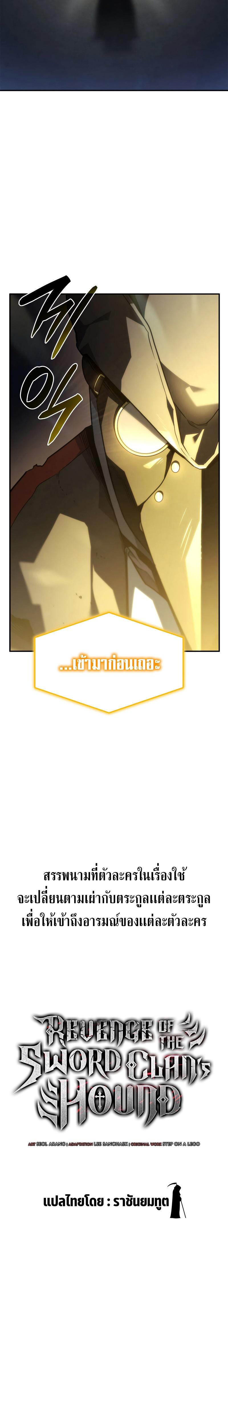 Revenge of the Iron-Blooded Sword Hound Chap 46 - Next Chap 47