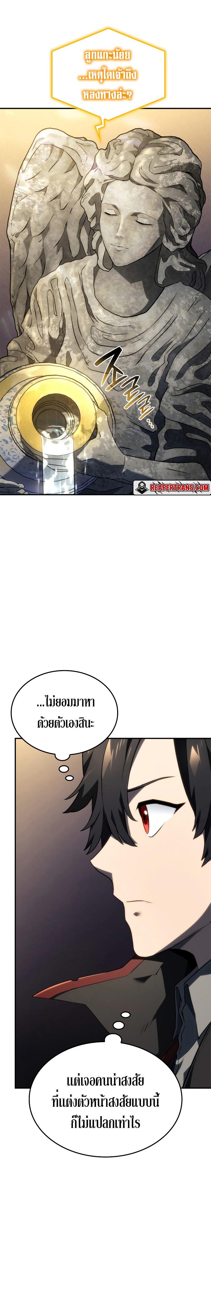 Revenge of the Iron-Blooded Sword Hound Chap 46 - Next Chap 47