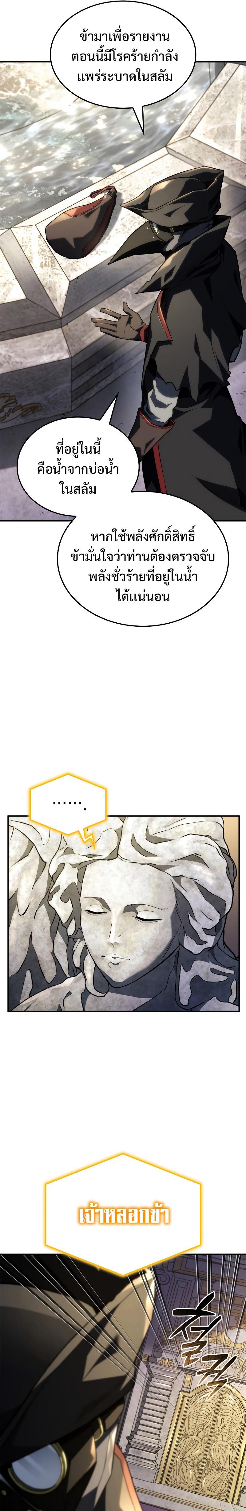 Revenge of the Iron-Blooded Sword Hound Chap 46 - Next Chap 47