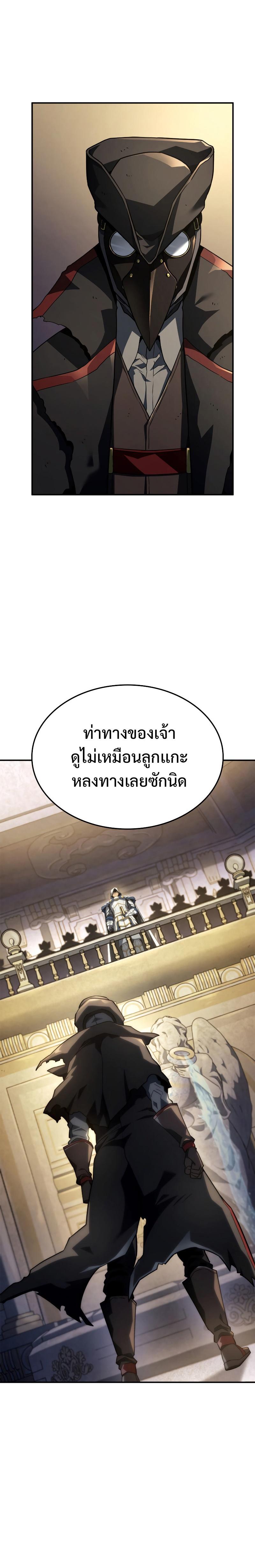 Revenge of the Iron-Blooded Sword Hound Chap 46 - Next Chap 47