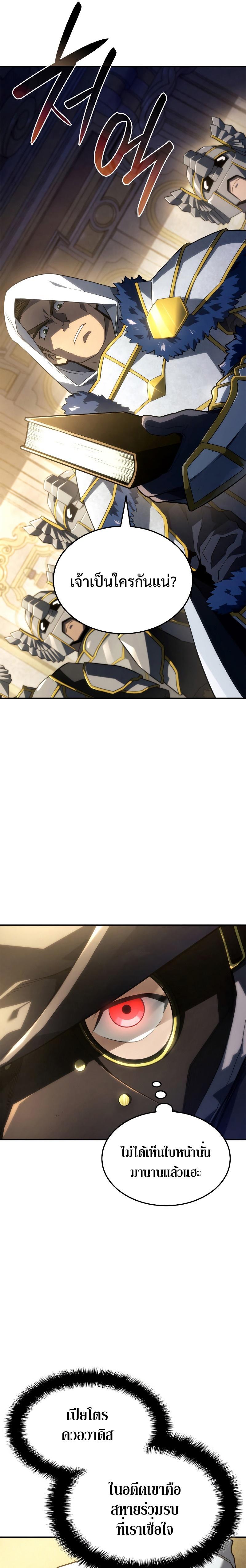 Revenge of the Iron-Blooded Sword Hound Chap 46 - Next Chap 47