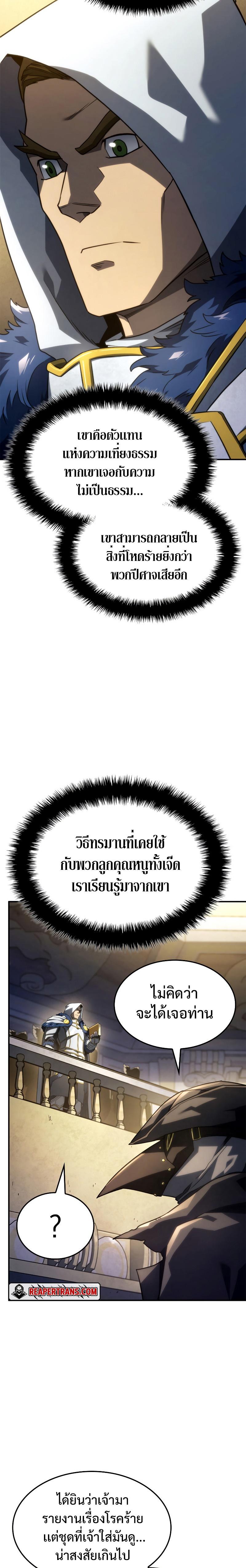 Revenge of the Iron-Blooded Sword Hound Chap 46 - Next Chap 47