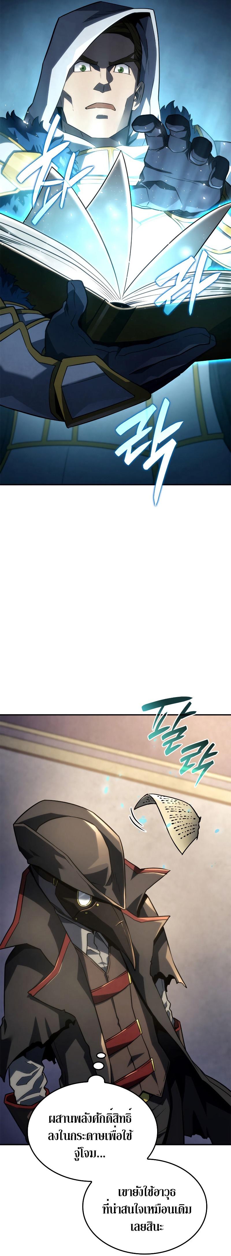 Revenge of the Iron-Blooded Sword Hound Chap 46 - Next Chap 47