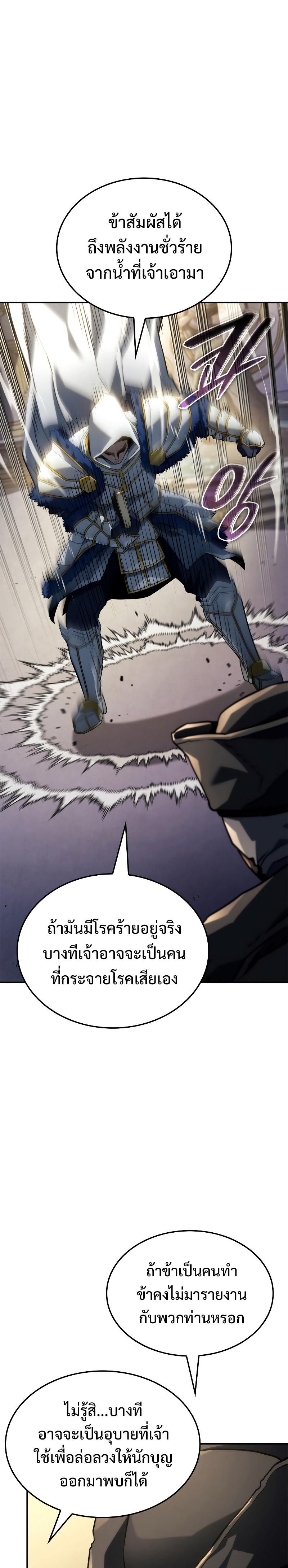 Revenge of the Iron-Blooded Sword Hound Chap 46 - Next Chap 47