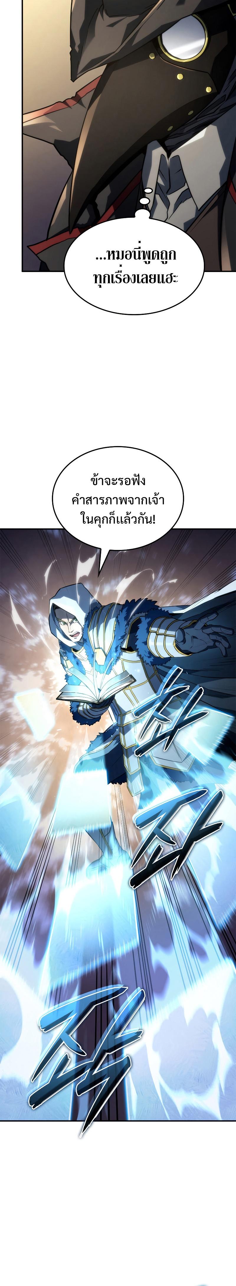 Revenge of the Iron-Blooded Sword Hound Chap 46 - Next Chap 47