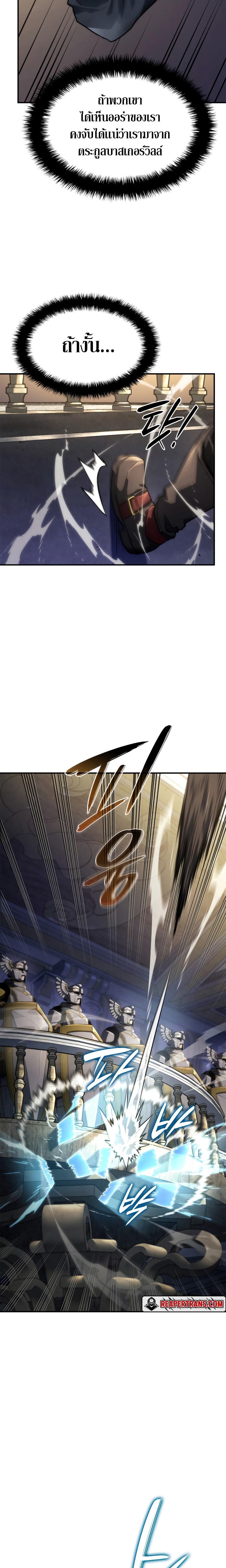 Revenge of the Iron-Blooded Sword Hound Chap 46 - Next Chap 47