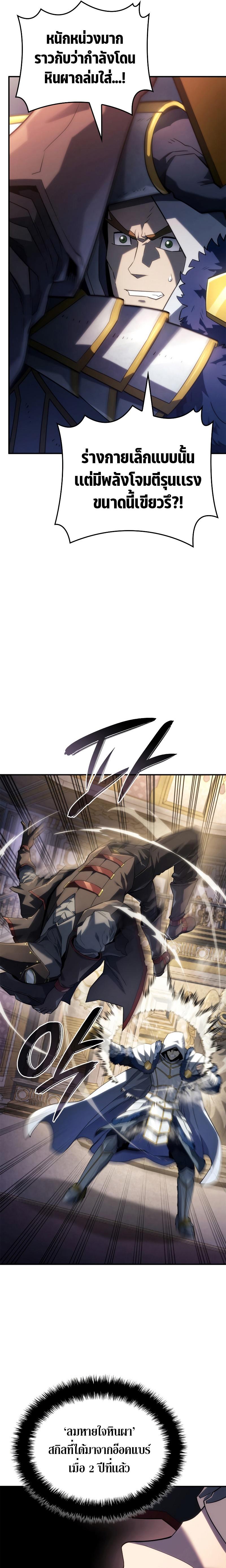 Revenge of the Iron-Blooded Sword Hound Chap 46 - Next Chap 47
