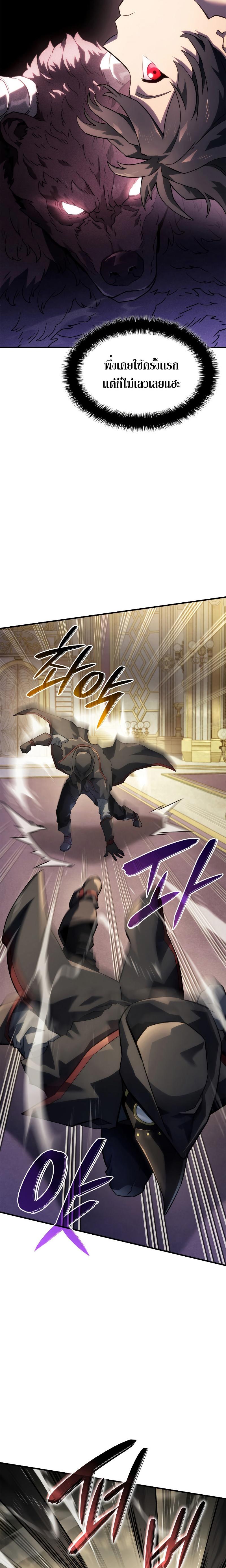 Revenge of the Iron-Blooded Sword Hound Chap 46 - Next Chap 47