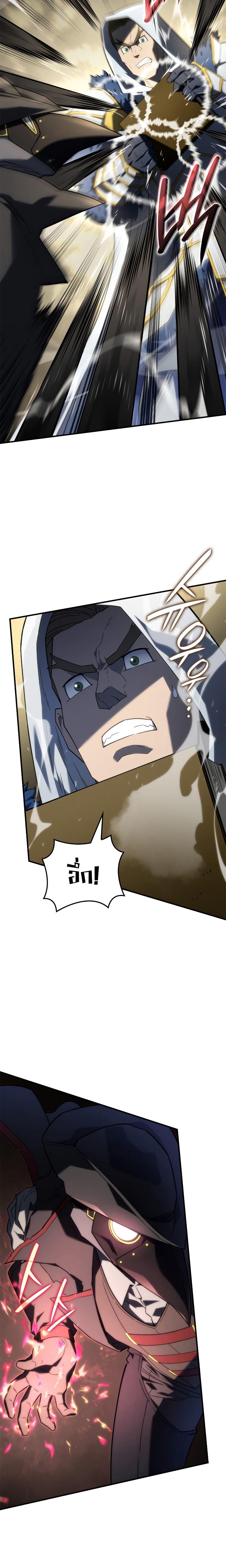 Revenge of the Iron-Blooded Sword Hound Chap 46 - Next Chap 47