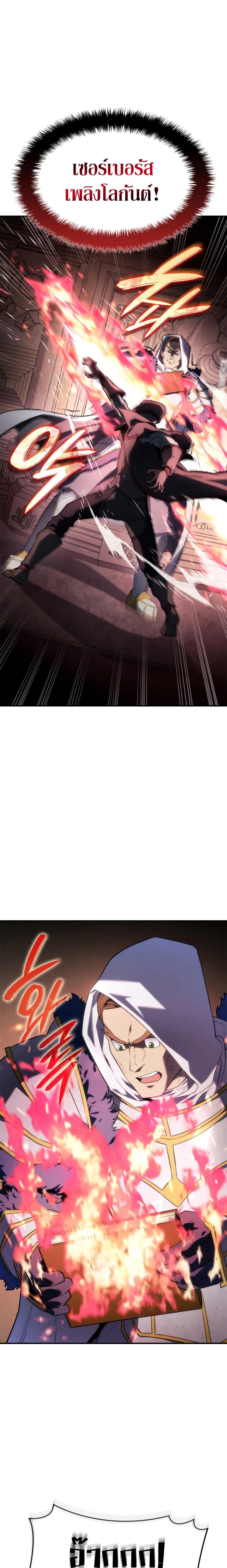 Revenge of the Iron-Blooded Sword Hound Chap 46 - Next Chap 47