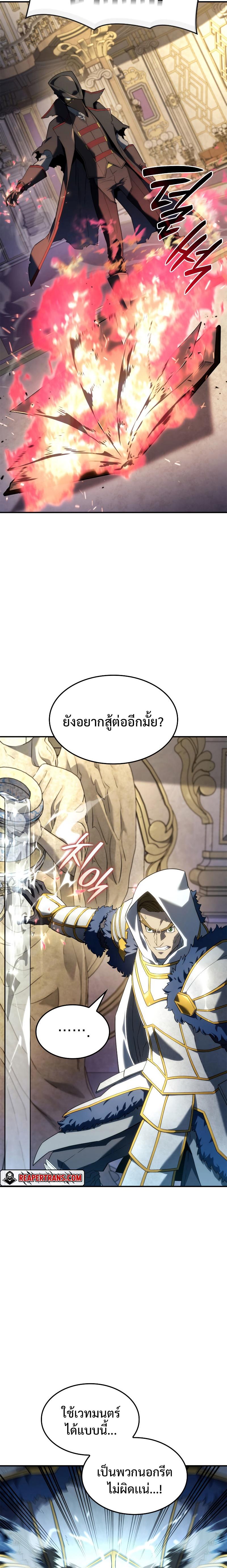 Revenge of the Iron-Blooded Sword Hound Chap 46 - Next Chap 47
