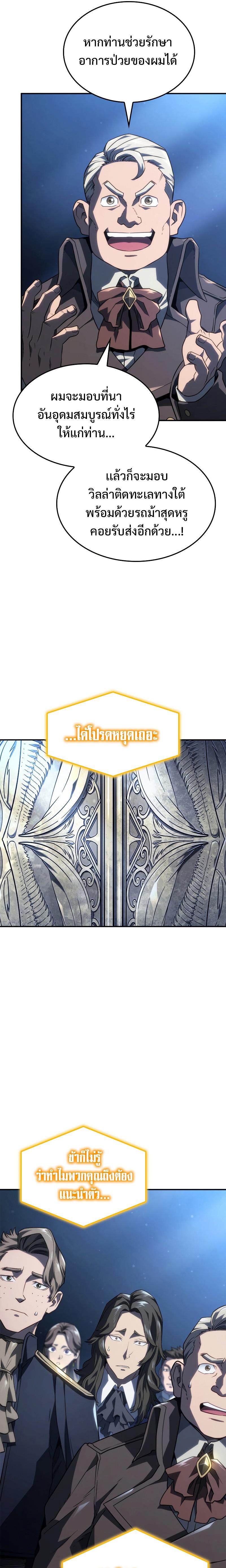 Revenge of the Iron-Blooded Sword Hound Chap 46 - Next Chap 47