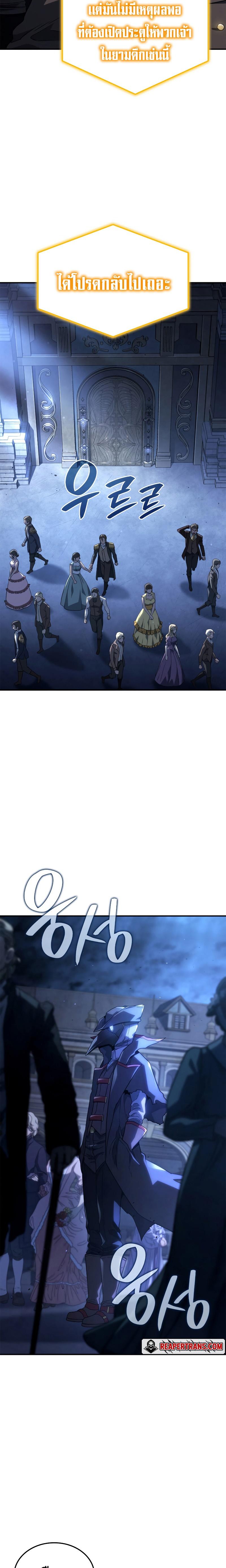 Revenge of the Iron-Blooded Sword Hound Chap 46 - Next Chap 47