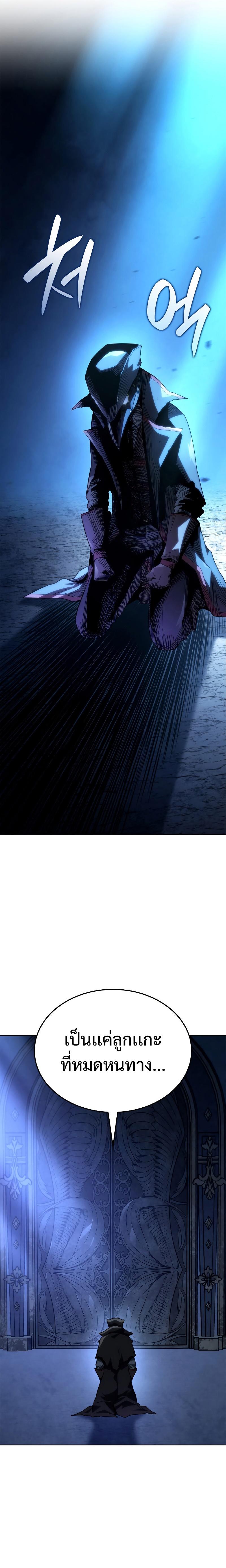 Revenge of the Iron-Blooded Sword Hound Chap 46 - Next Chap 47