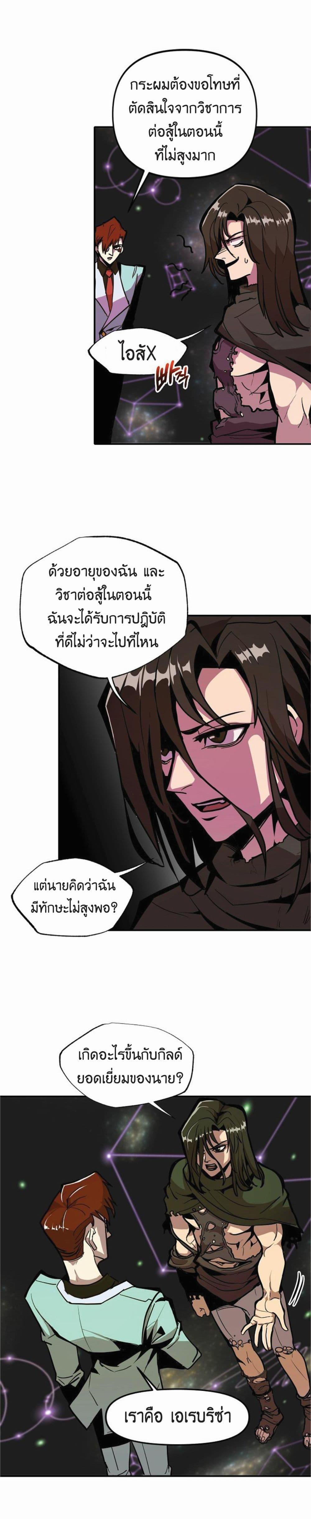 Worthless Regression Chap 18 - Next Chap 19