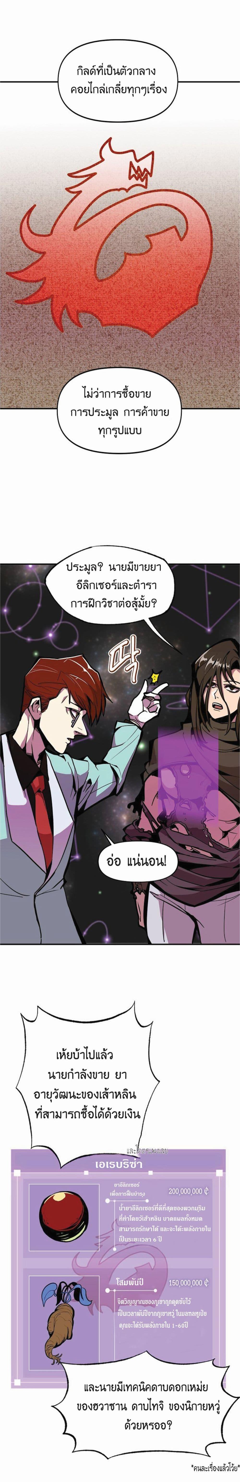 Worthless Regression Chap 18 - Next Chap 19