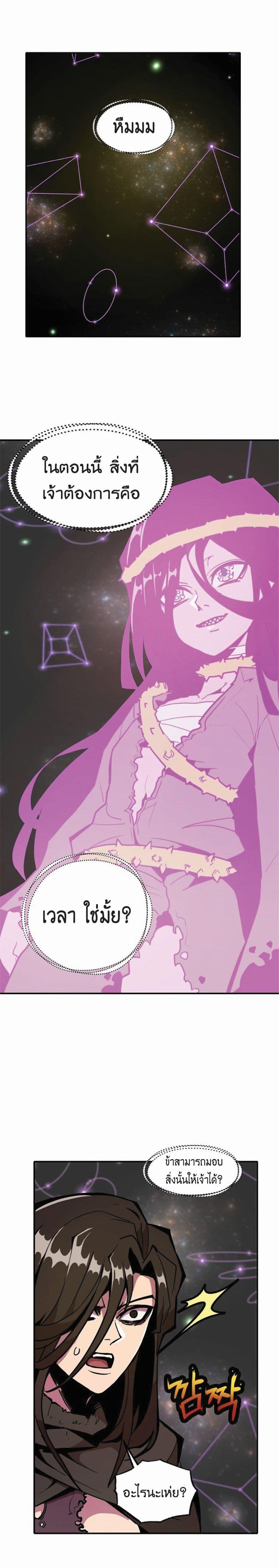Worthless Regression Chap 18 - Next Chap 19