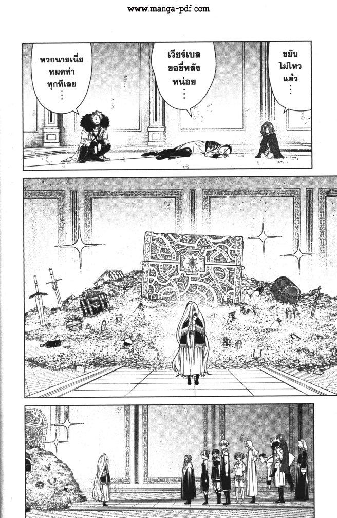 Sousou no Frieren – คําอธิษฐานในวันที่จากลา Chap 55 - Next Chap 56
