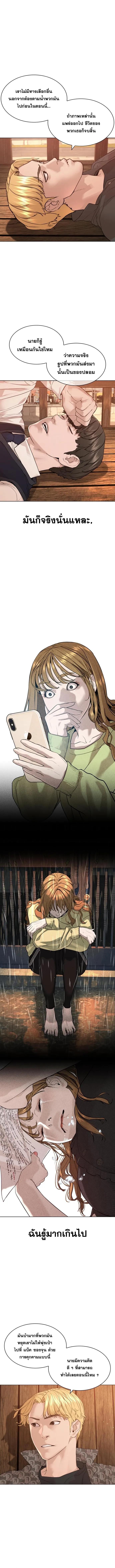 How to Fight นักสู้ทูปเบอร์ Chap 177 - Next Chap 178